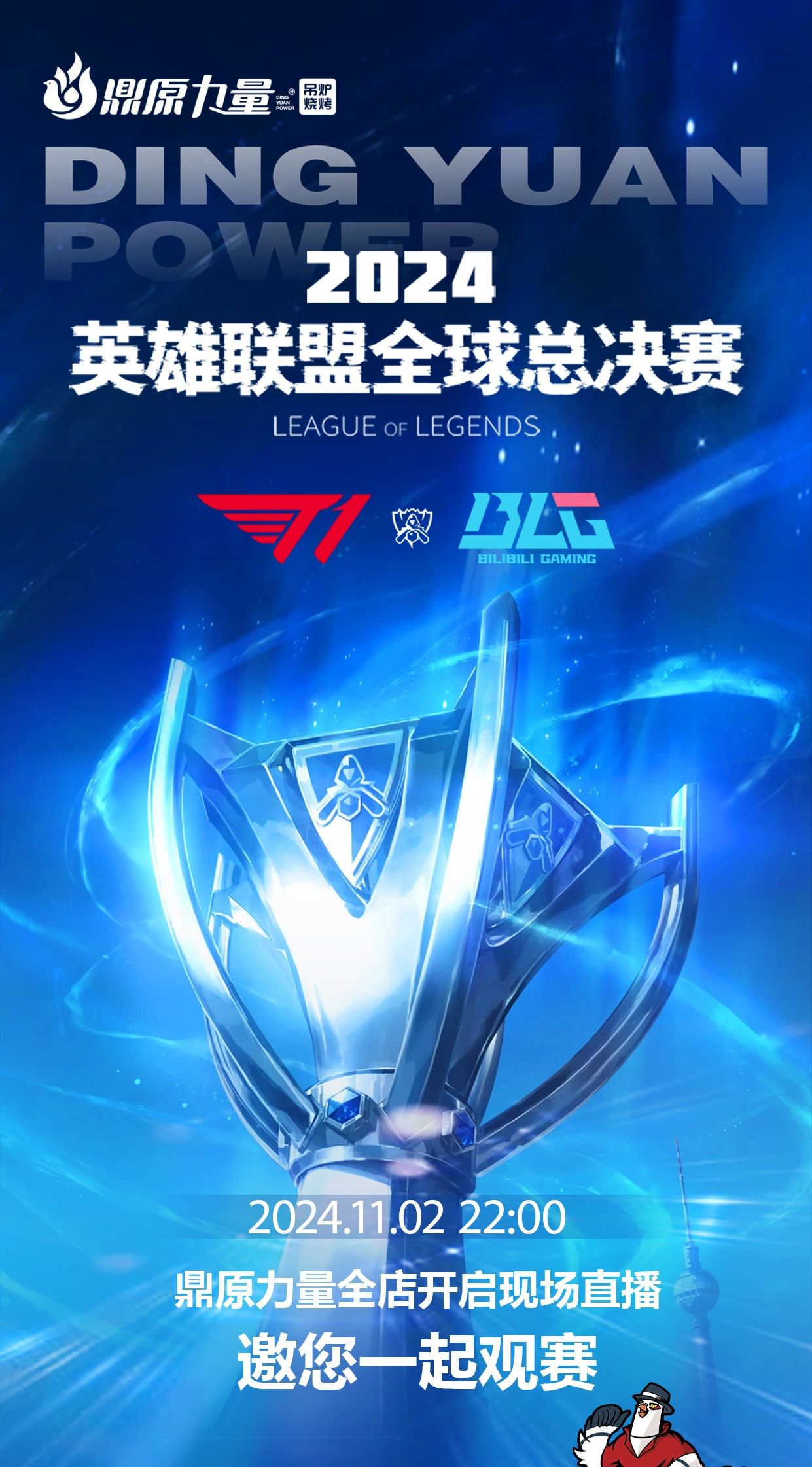 反脚背挑传